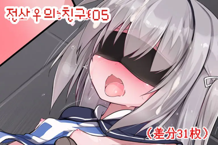 Senshi ♀ No Otomodachi